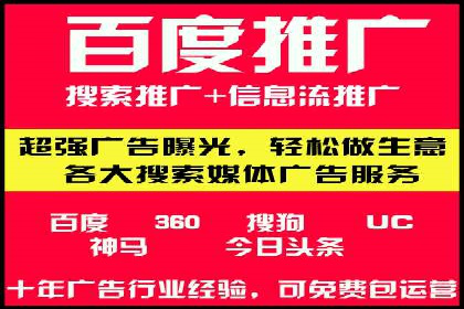 成功企业如何借助百度推广代运营公司